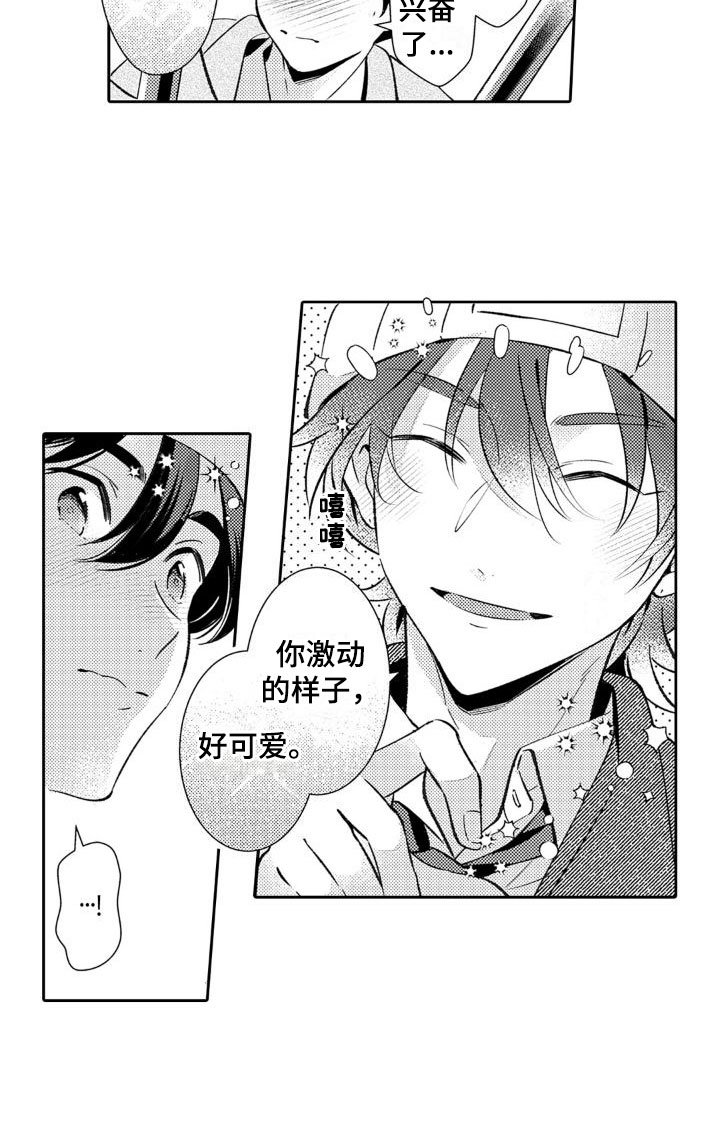第19章：好可爱
