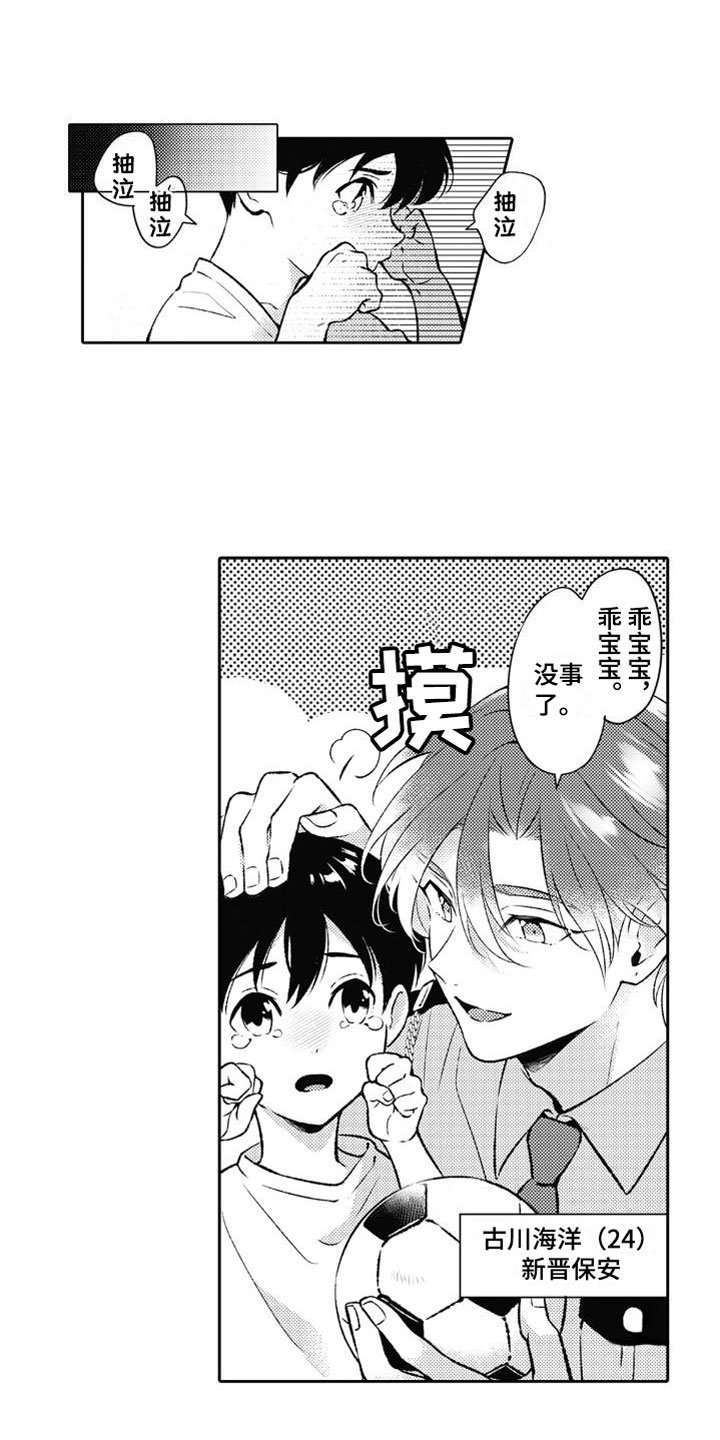 第2章：今晚怎样？