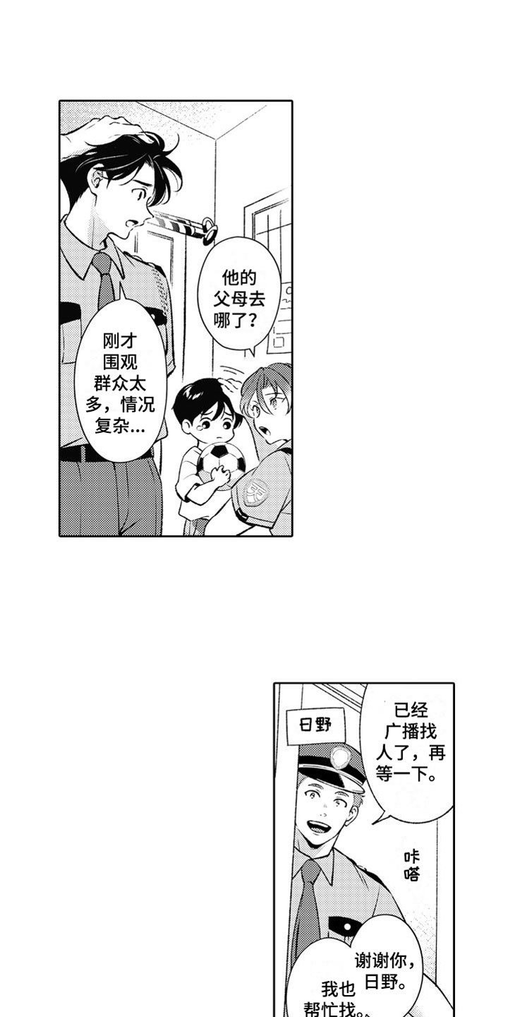 第2章：今晚怎样？