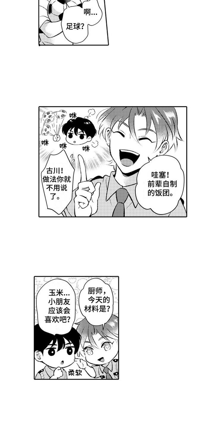 第2章：今晚怎样？