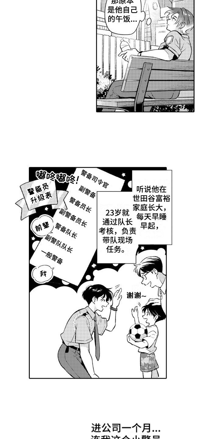 第2章：今晚怎样？