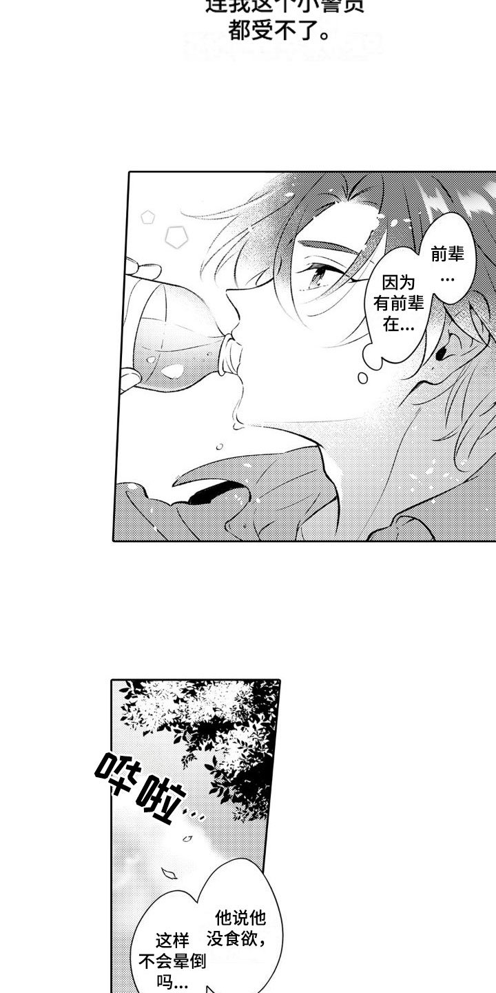 第2章：今晚怎样？