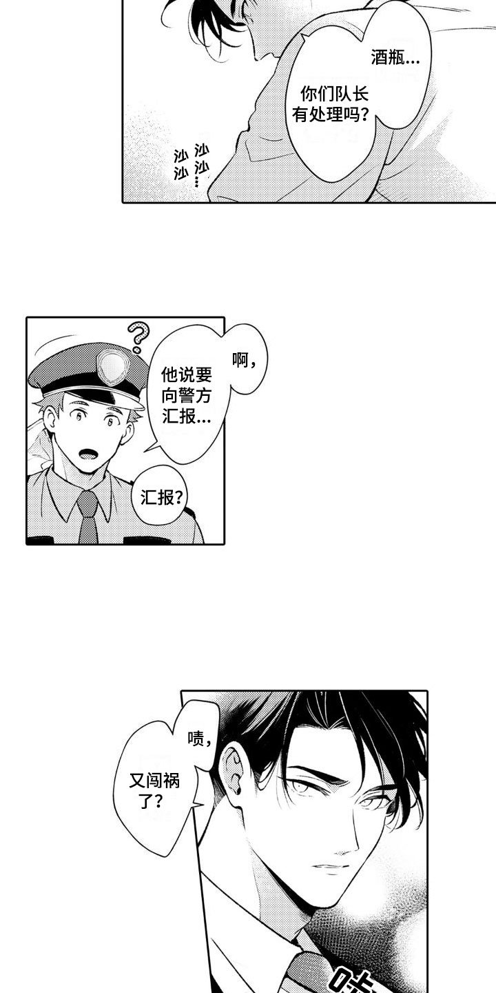 第2章：今晚怎样？