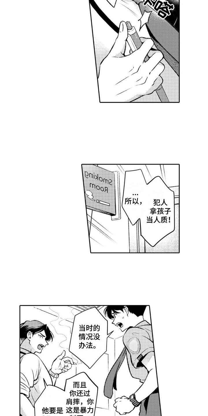 第2章：今晚怎样？