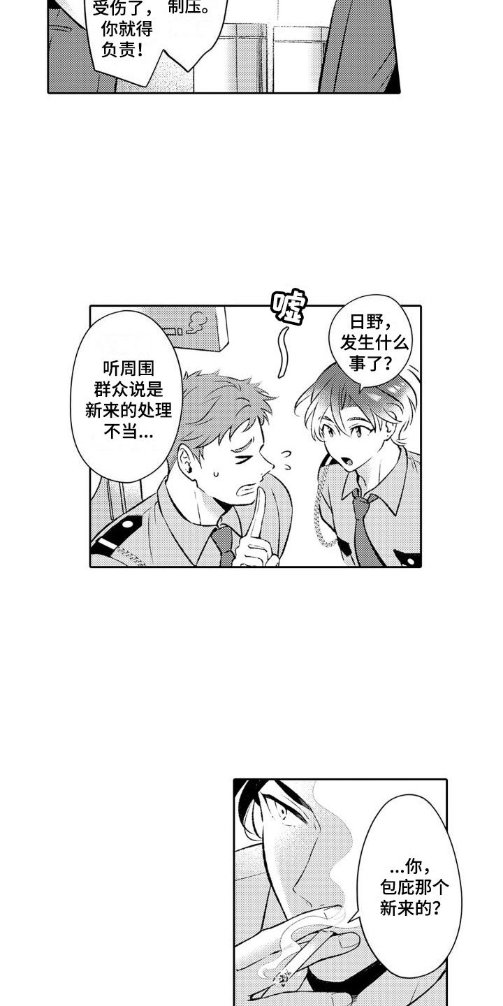 第2章：今晚怎样？