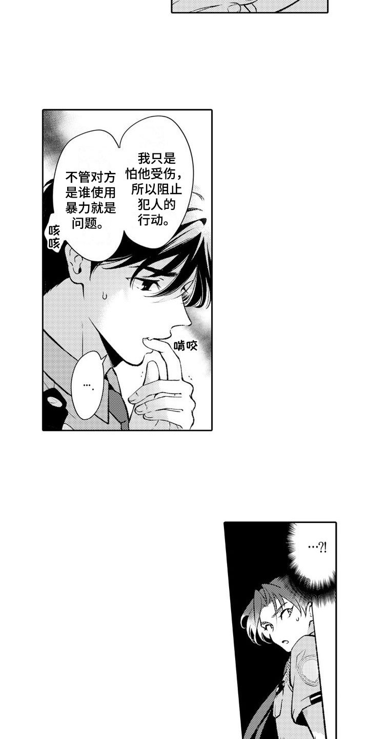 第2章：今晚怎样？