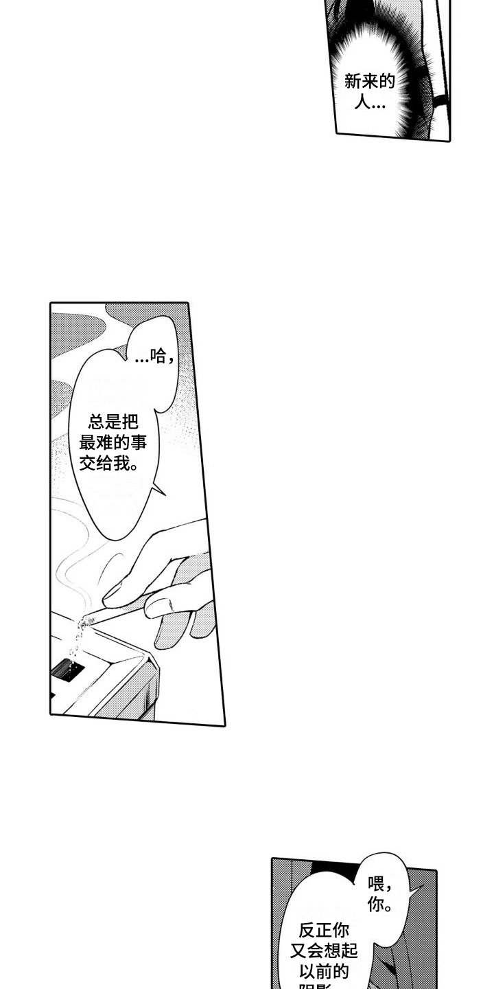 第2章：今晚怎样？