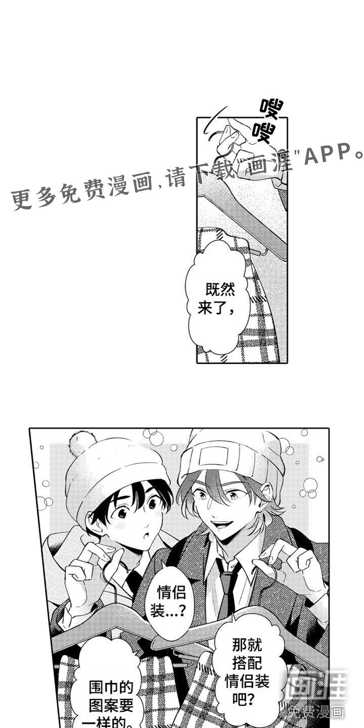 第20章：爱的形状