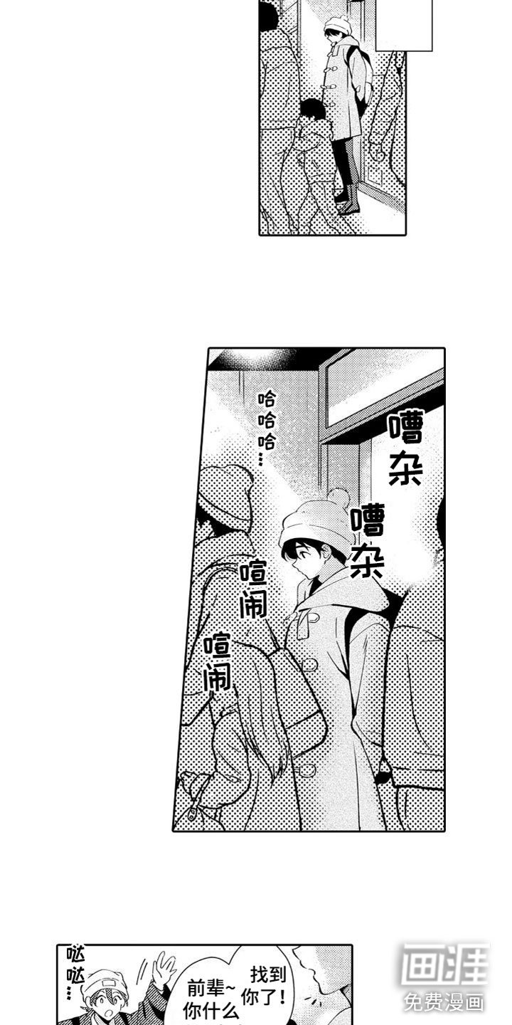 第20章：爱的形状
