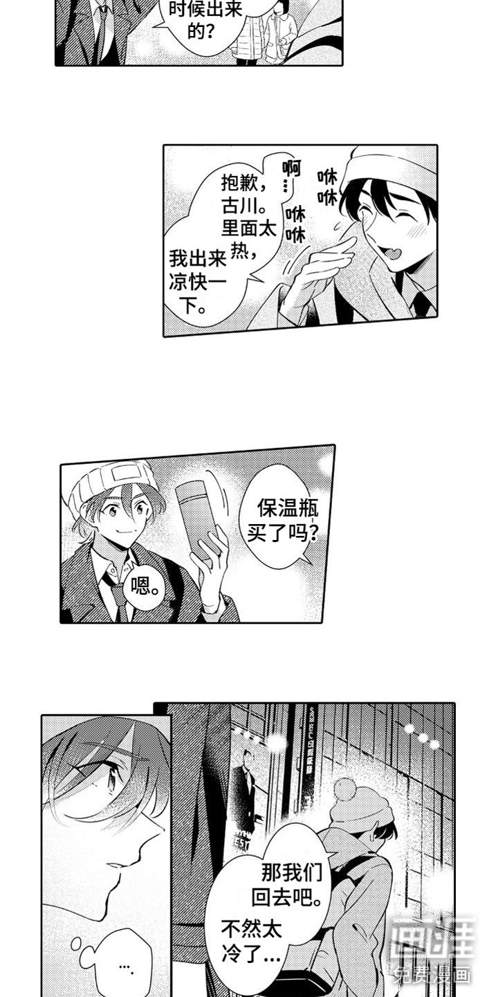 第20章：爱的形状