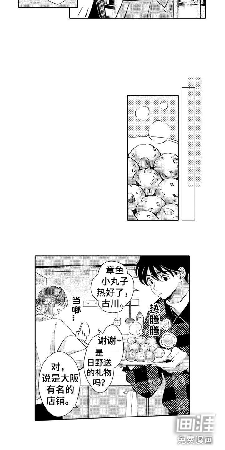 第20章：爱的形状