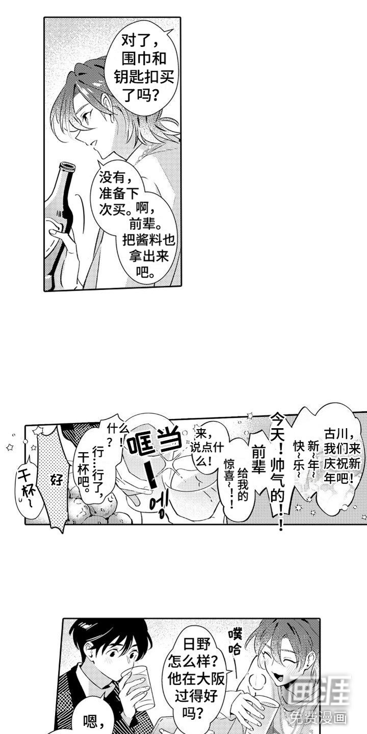 第20章：爱的形状