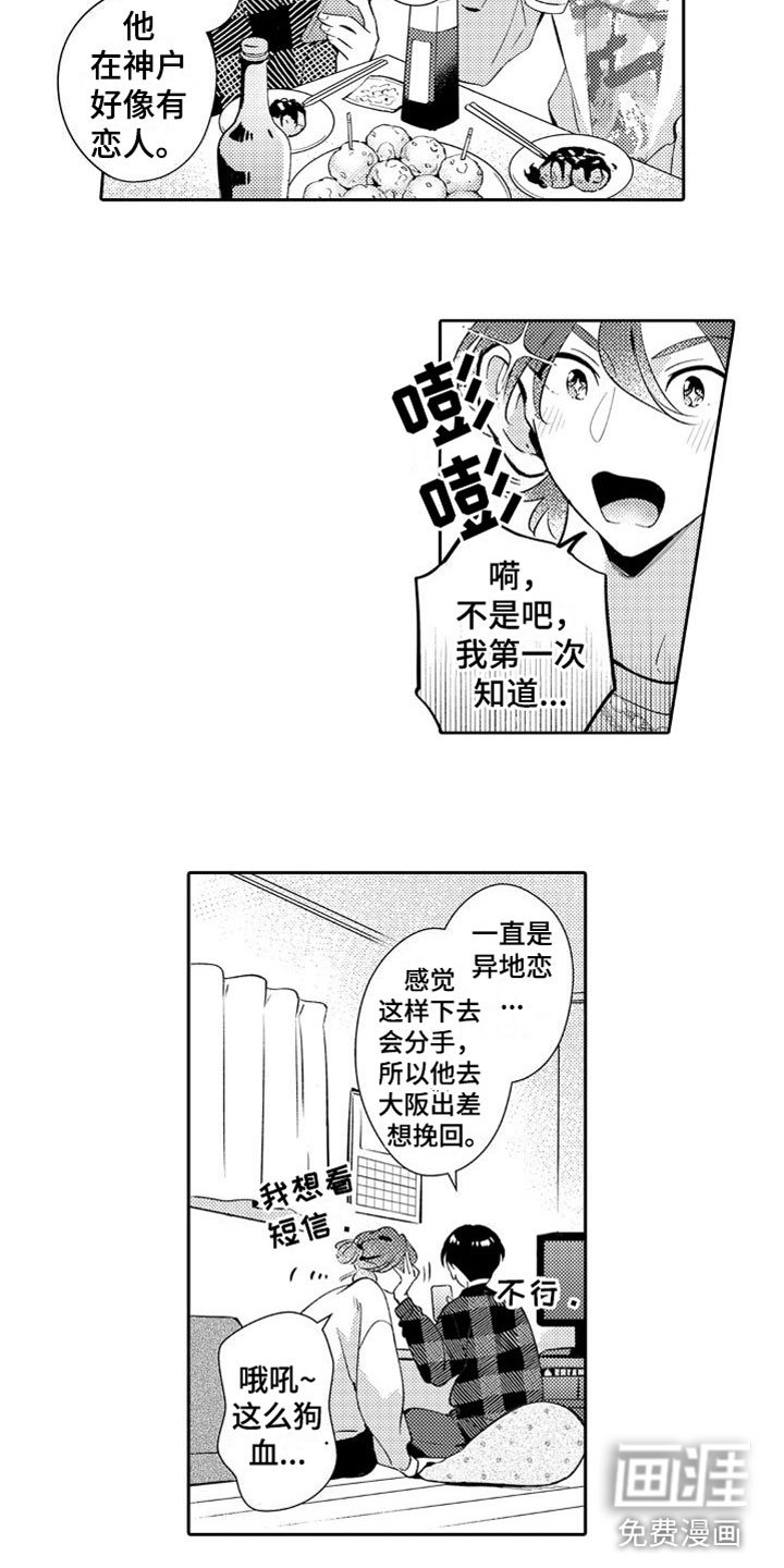 第20章：爱的形状