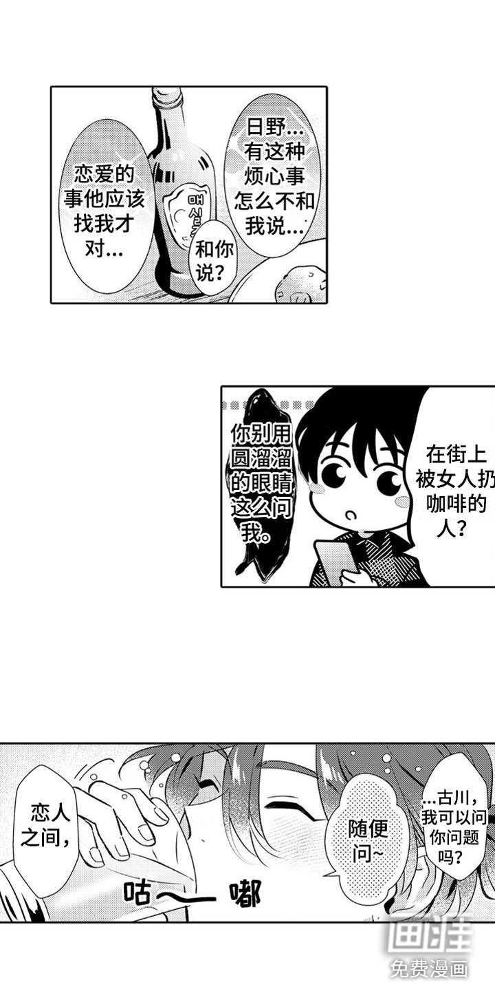 第20章：爱的形状