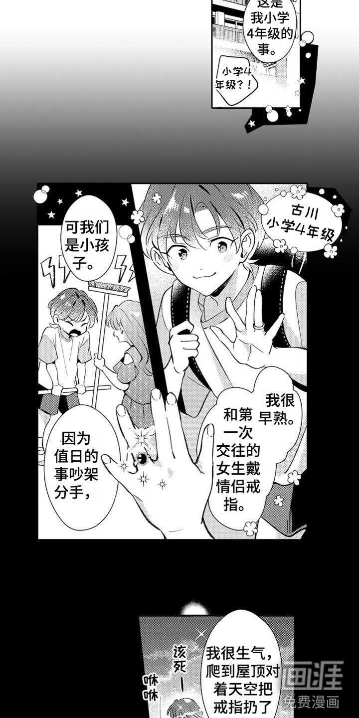 第20章：爱的形状