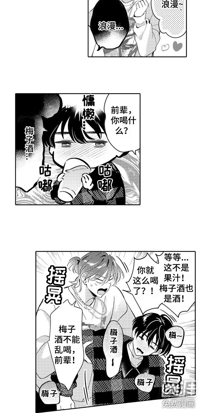 第21章：妈妈