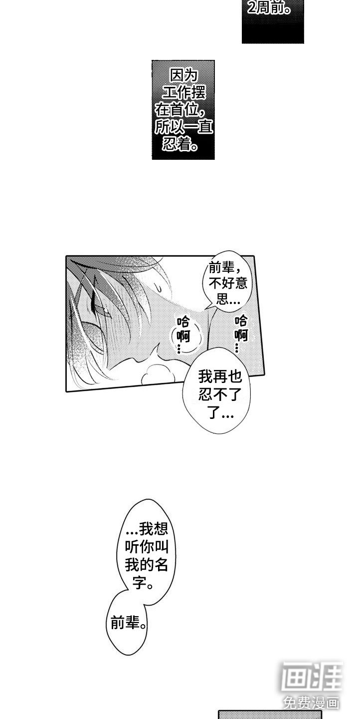 第21章：妈妈