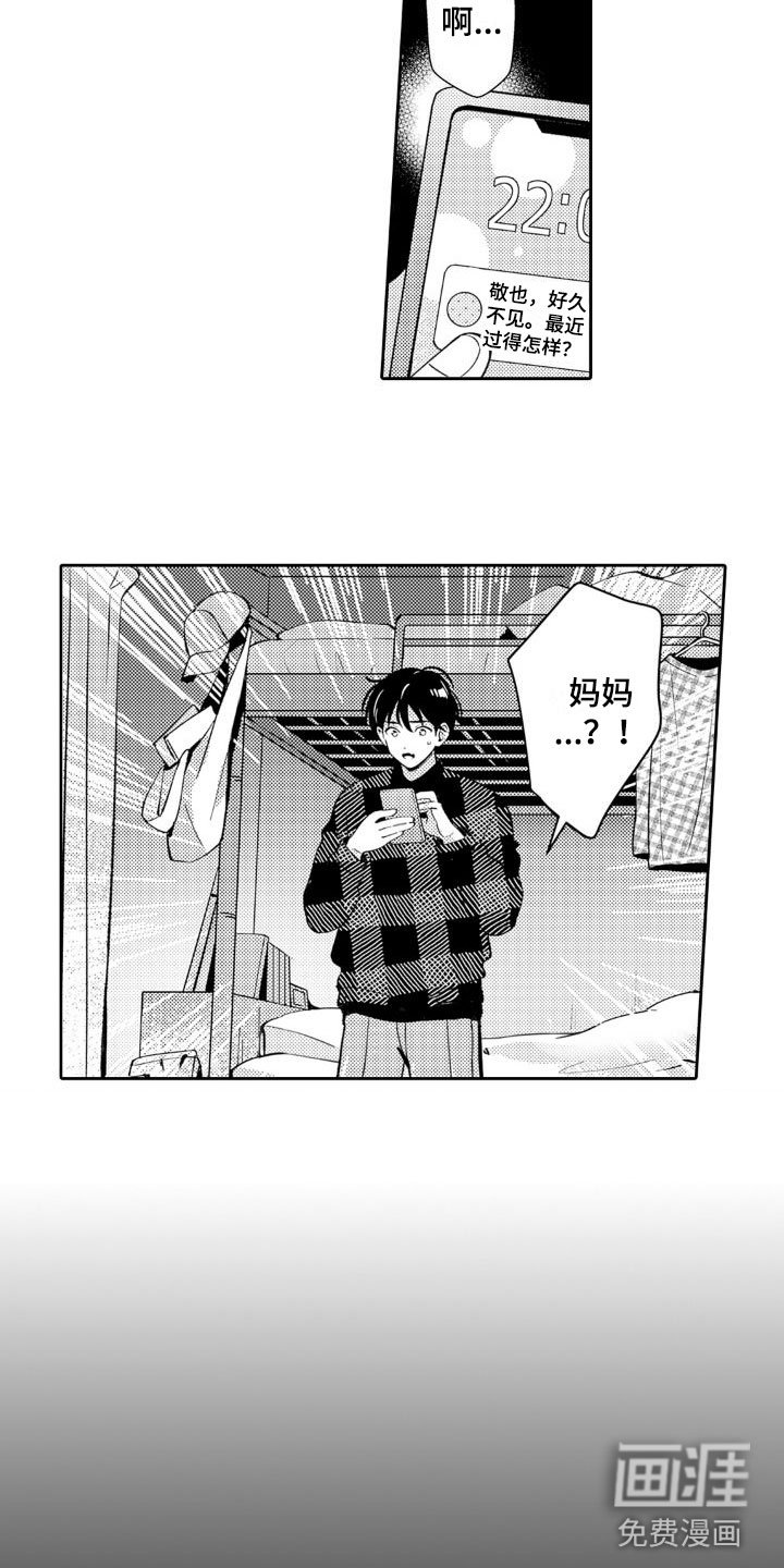 第21章：妈妈