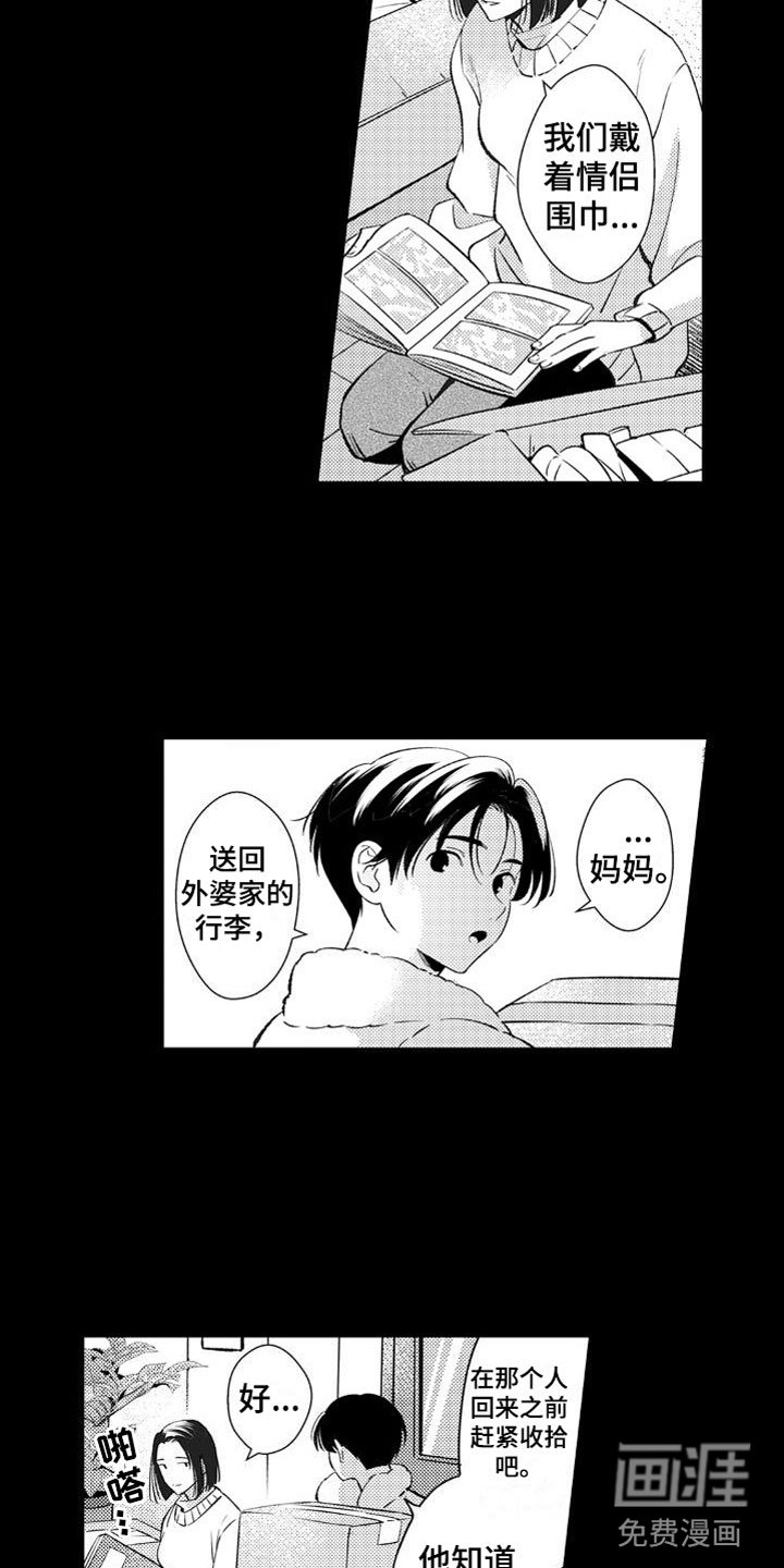 第21章：妈妈