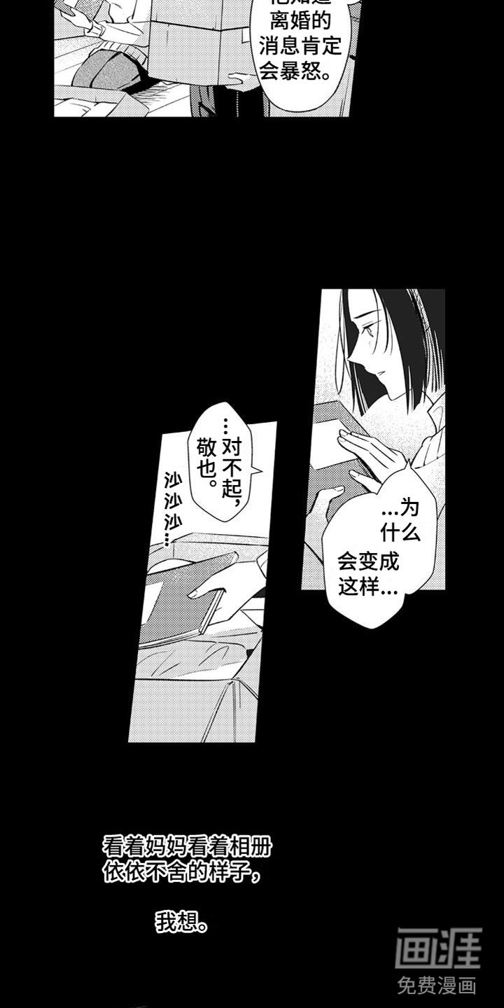 第21章：妈妈