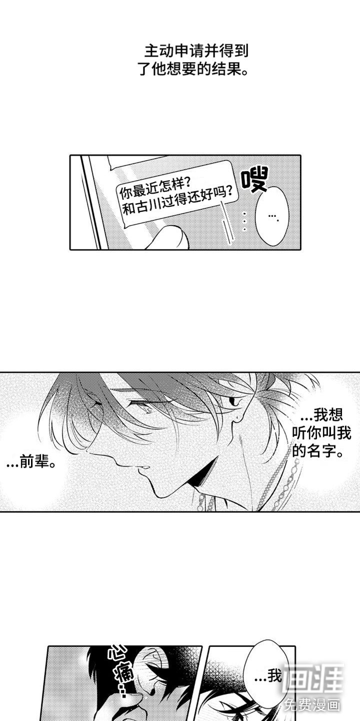 第22章：下雪了