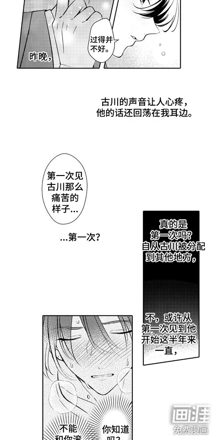 第22章：下雪了