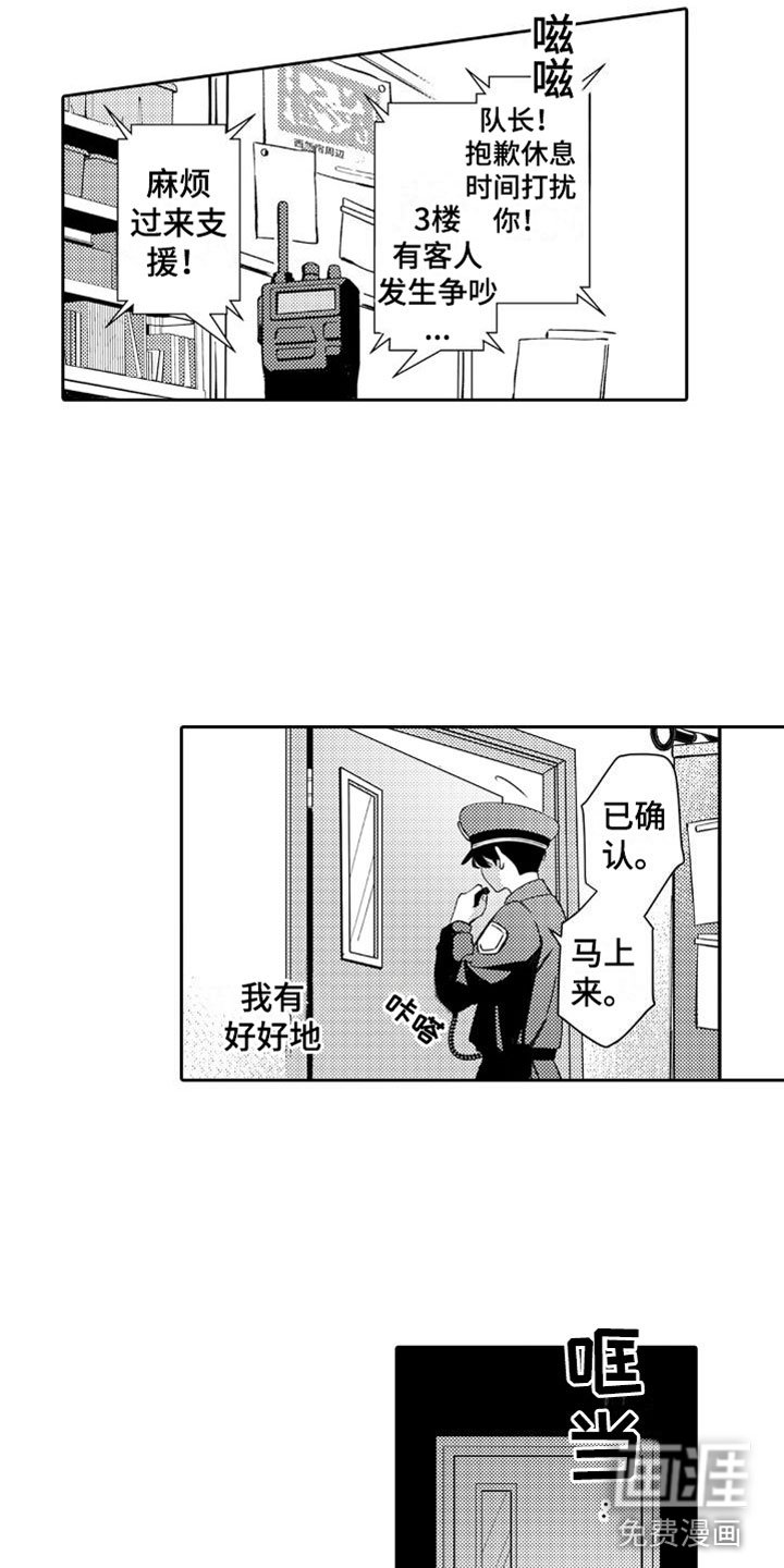 第22章：下雪了