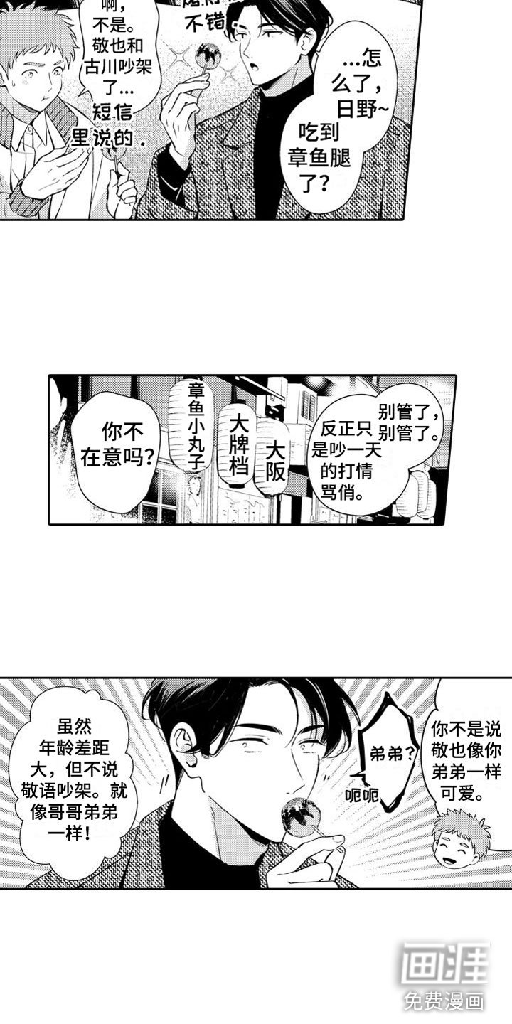 第22章：下雪了