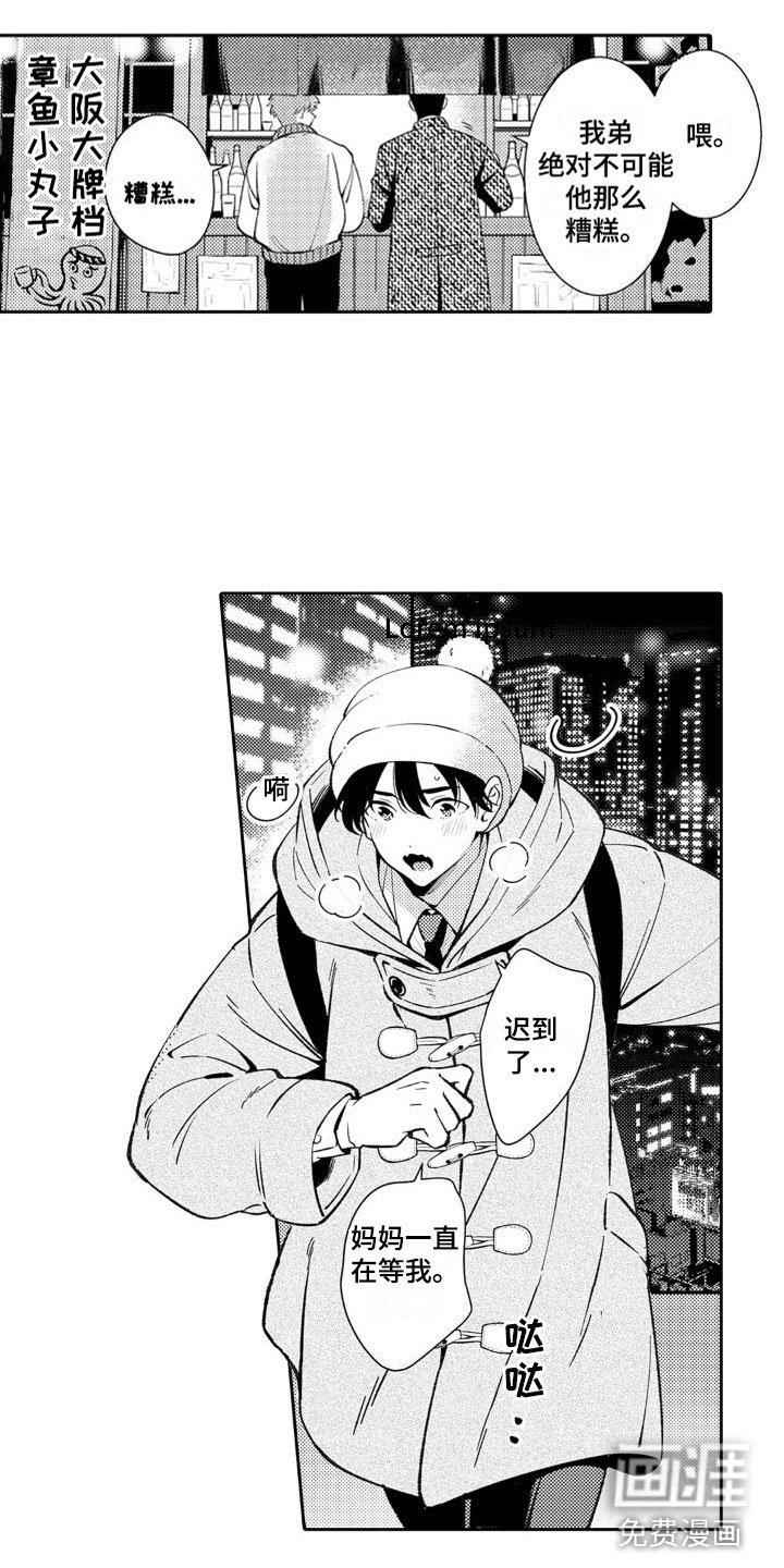 第22章：下雪了