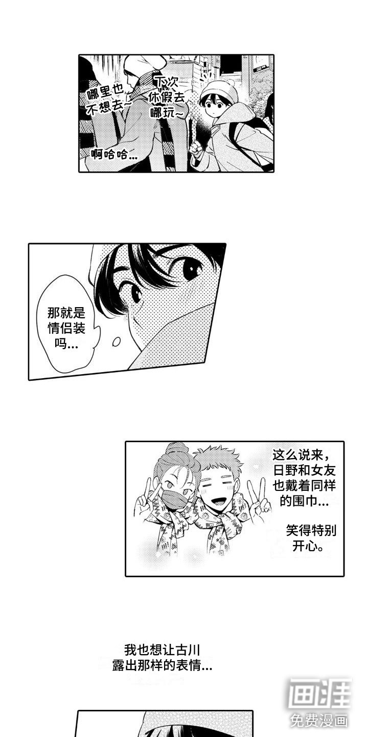 第22章：下雪了