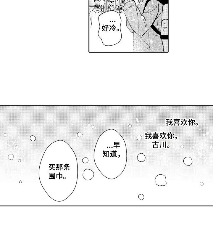 第22章：下雪了
