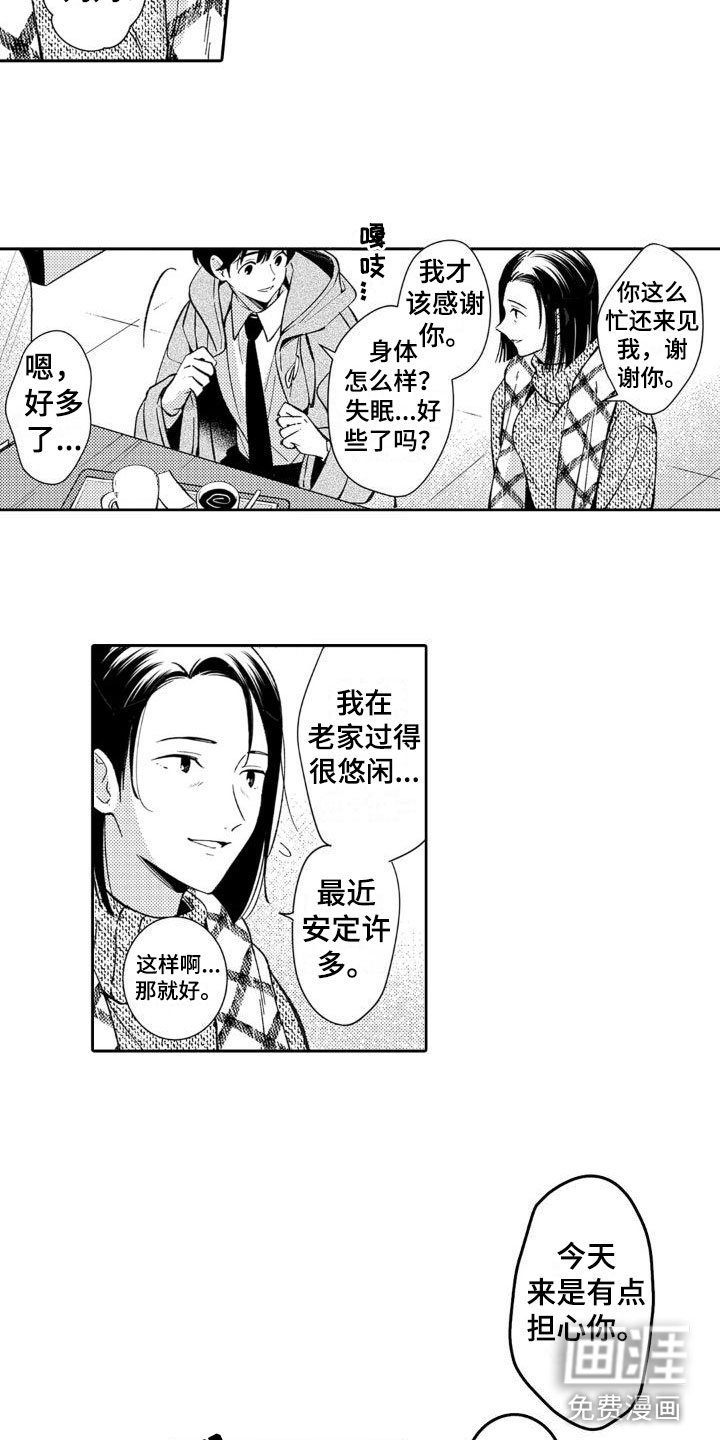 第23章：诚实一点