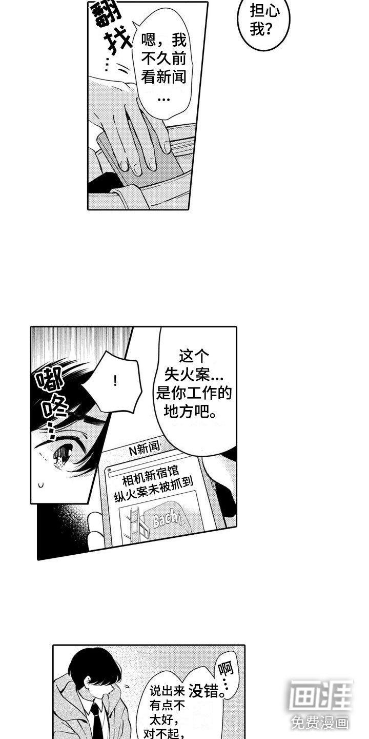 第23章：诚实一点