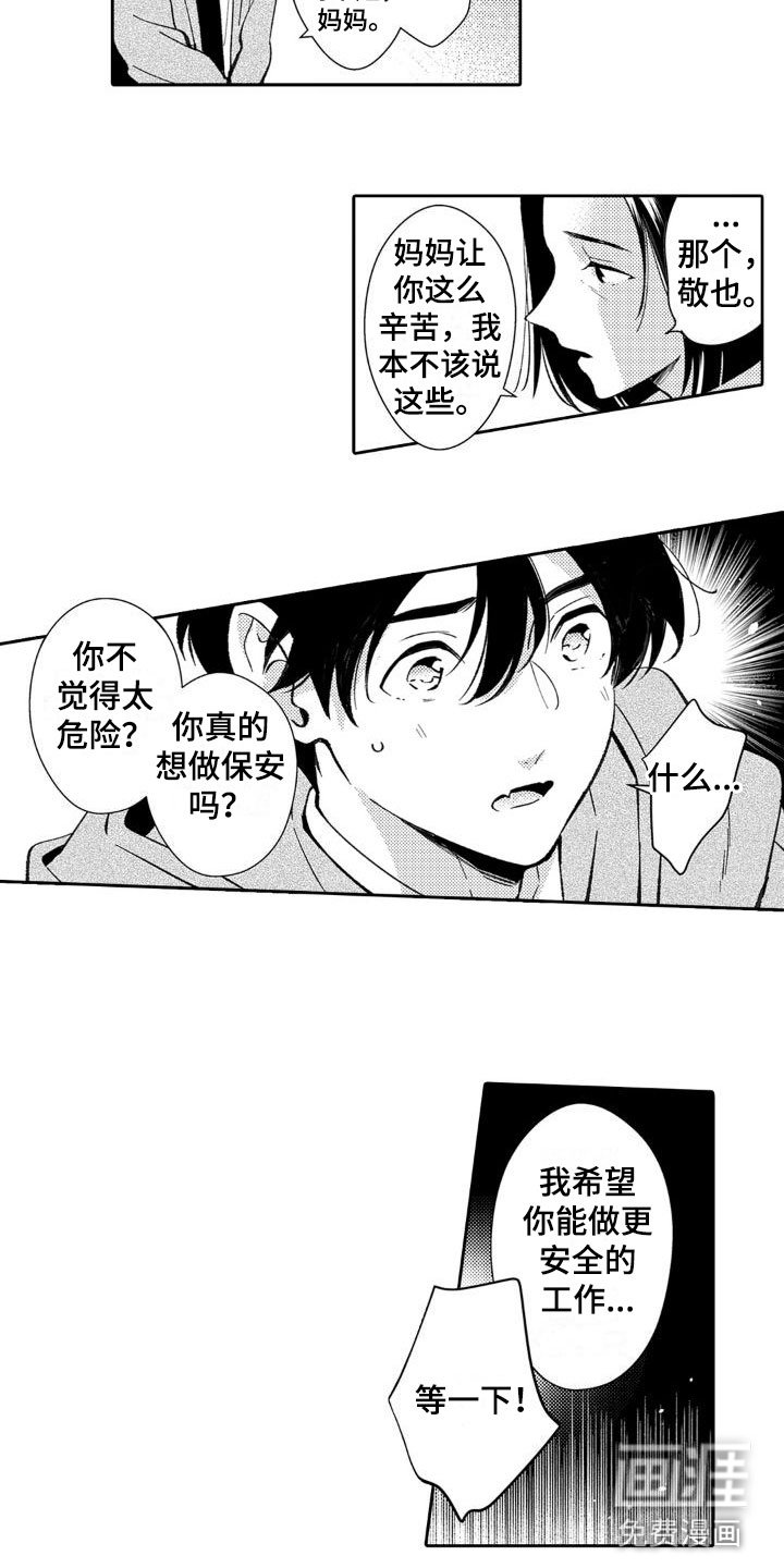 第23章：诚实一点