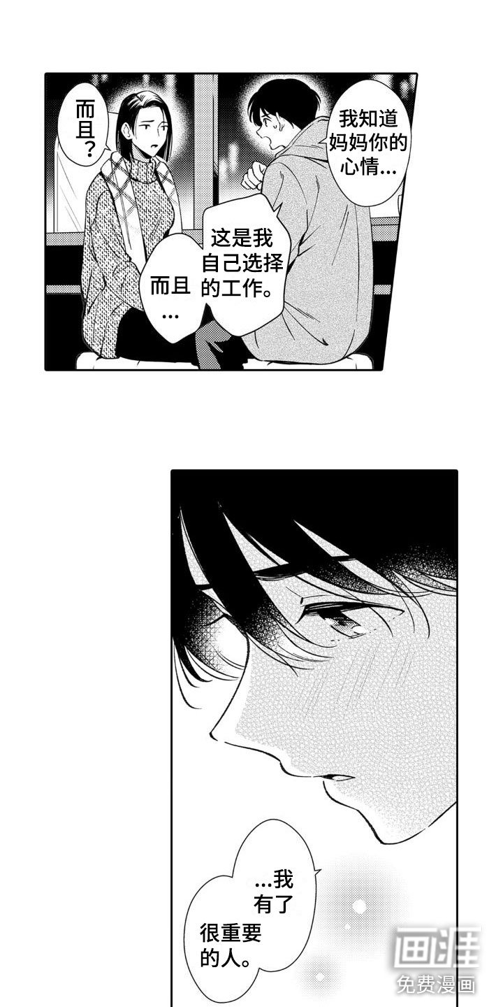 第23章：诚实一点