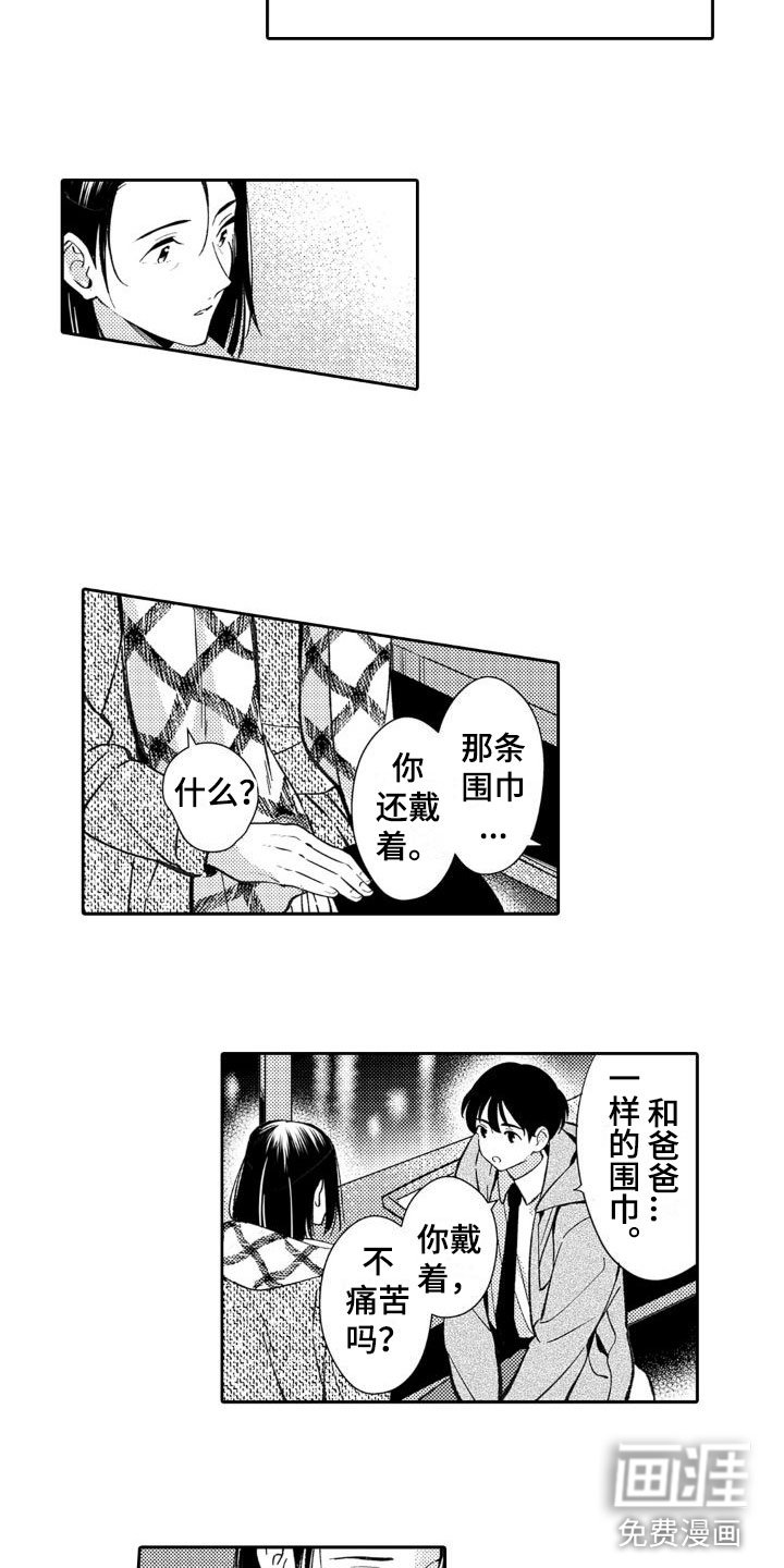 第23章：诚实一点