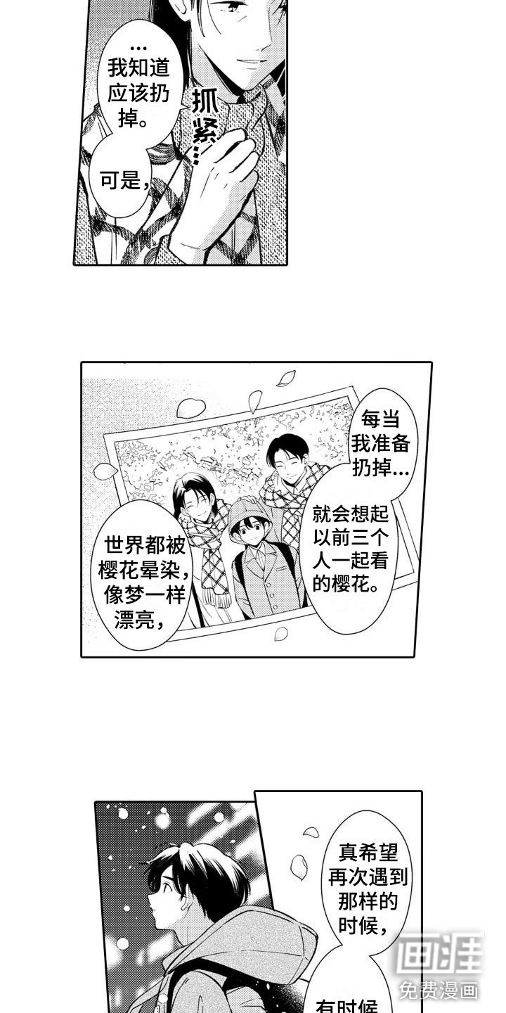 第23章：诚实一点