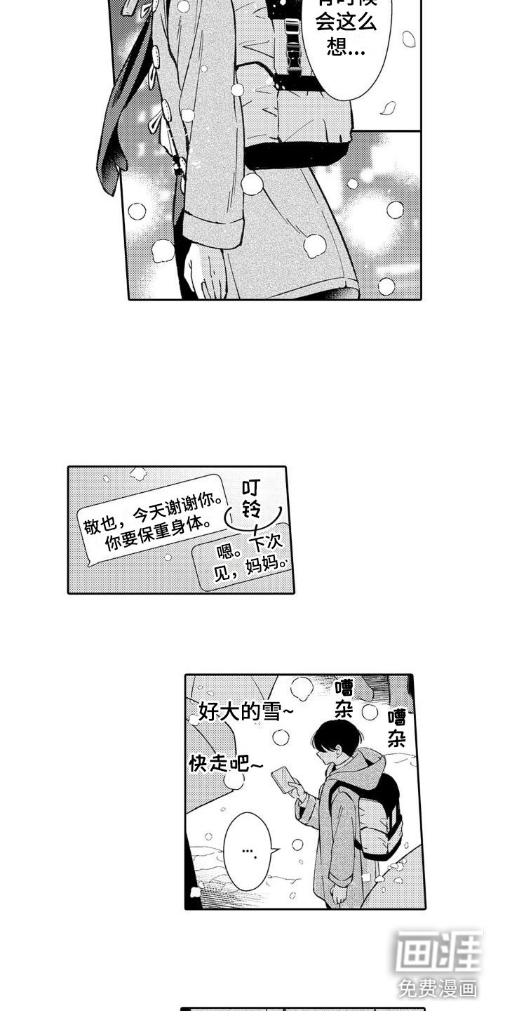 第23章：诚实一点