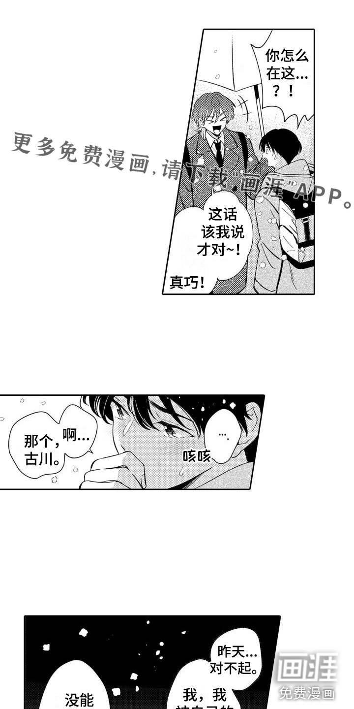 第24章：珍藏