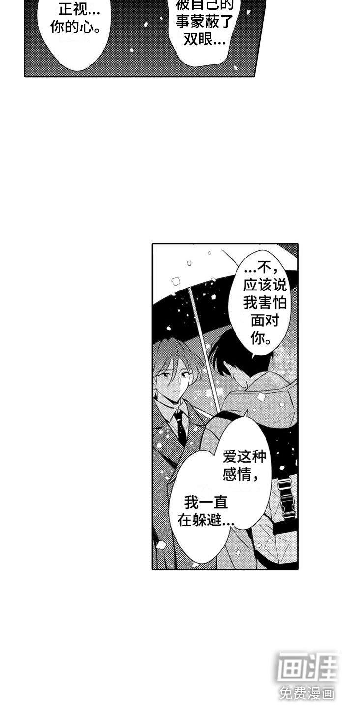 第24章：珍藏