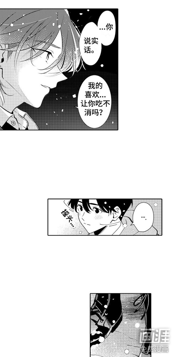 第24章：珍藏
