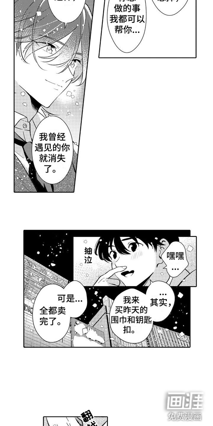 第24章：珍藏