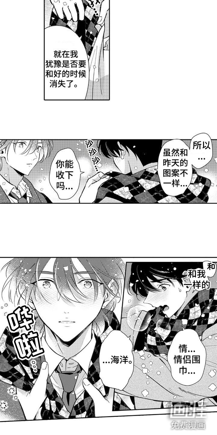 第24章：珍藏
