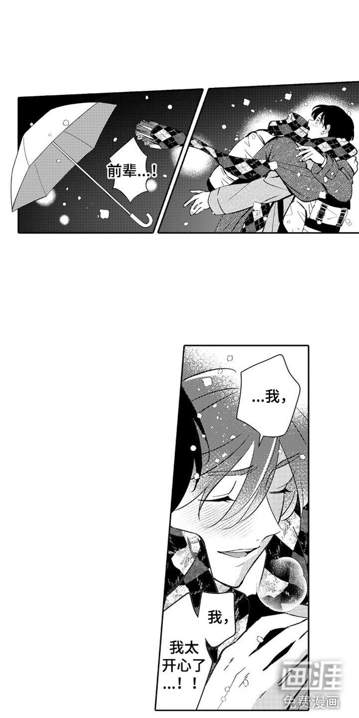 第24章：珍藏