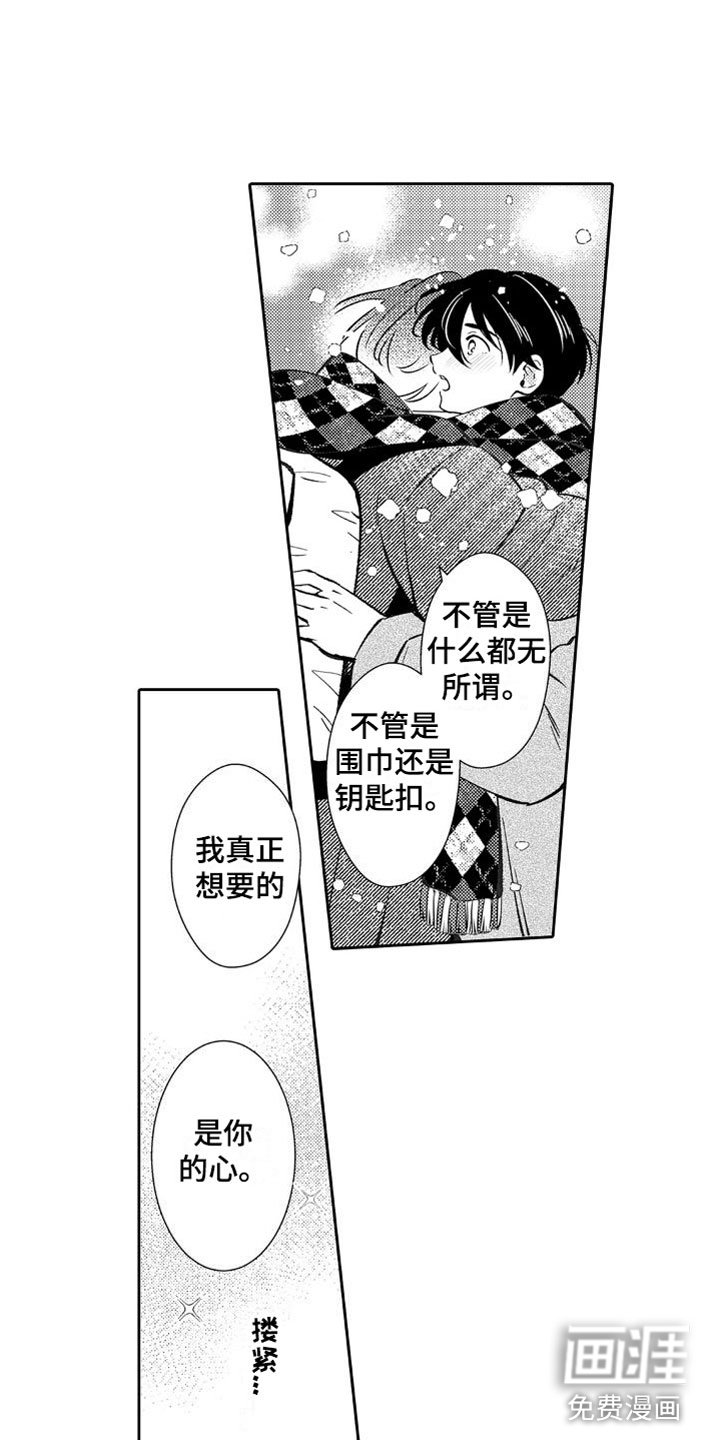 第24章：珍藏