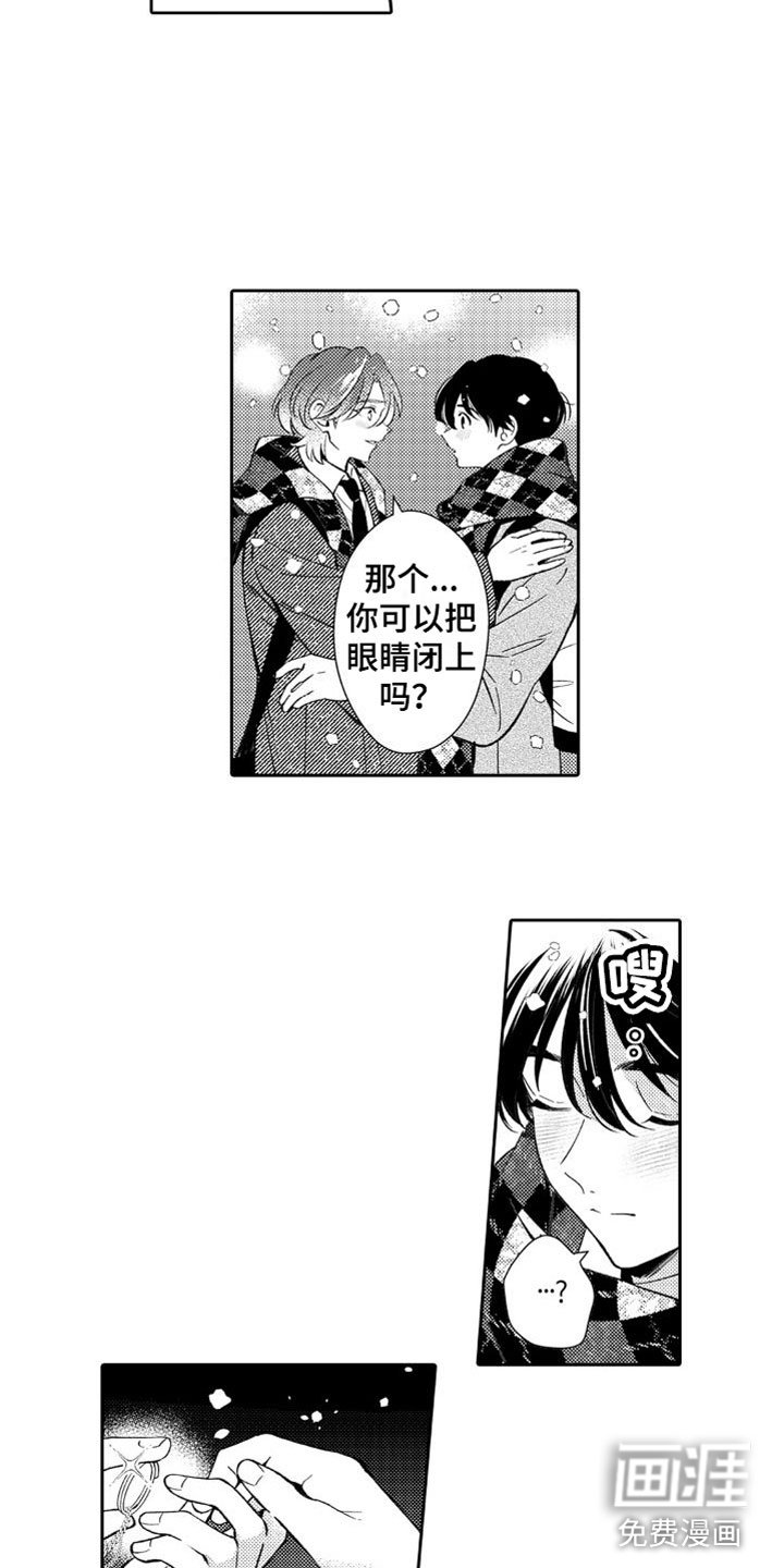 第24章：珍藏