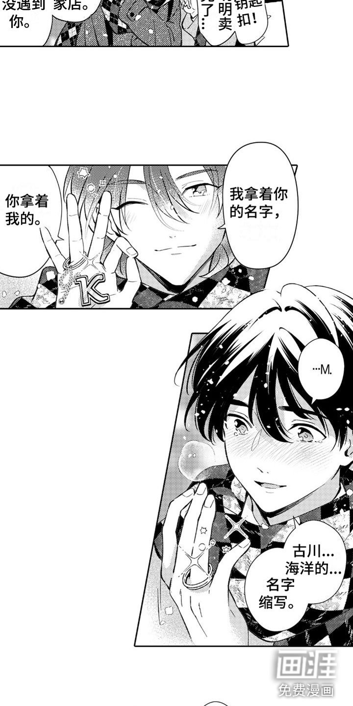 第24章：珍藏