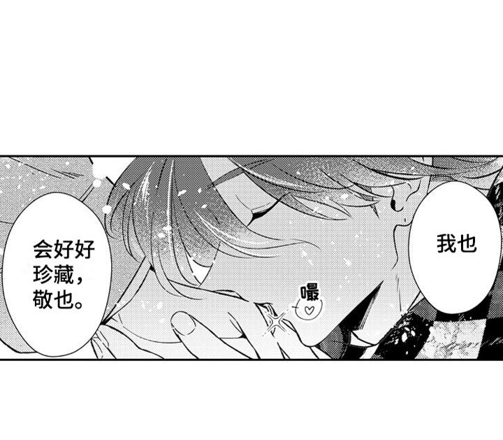 第24章：珍藏