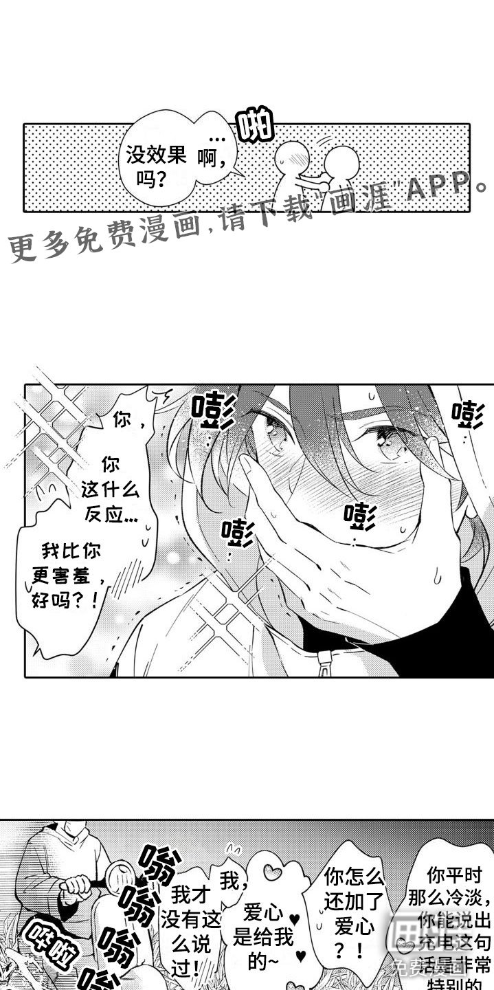 第26章：向前跑