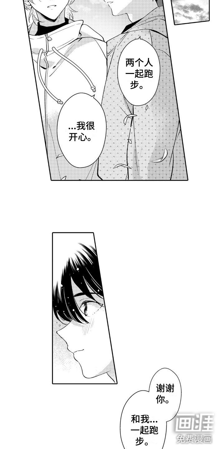 第26章：向前跑